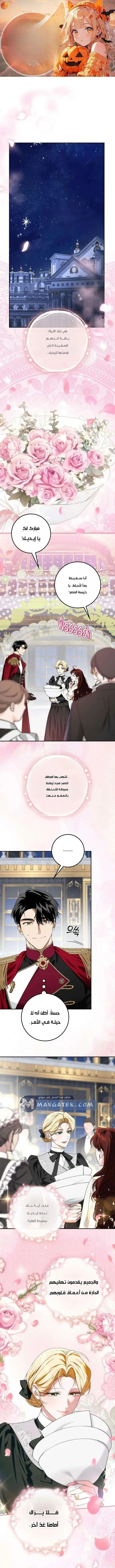 Read Duchess in Ruins AR Manga Online