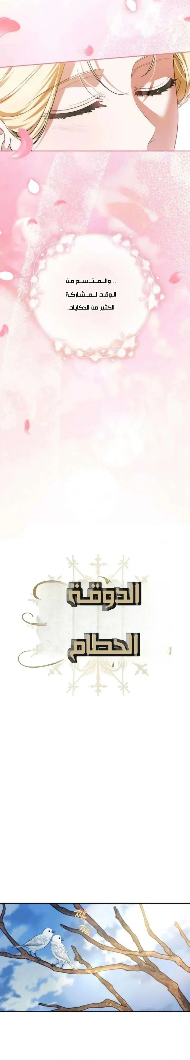 Read Duchess in Ruins AR Manga Online
