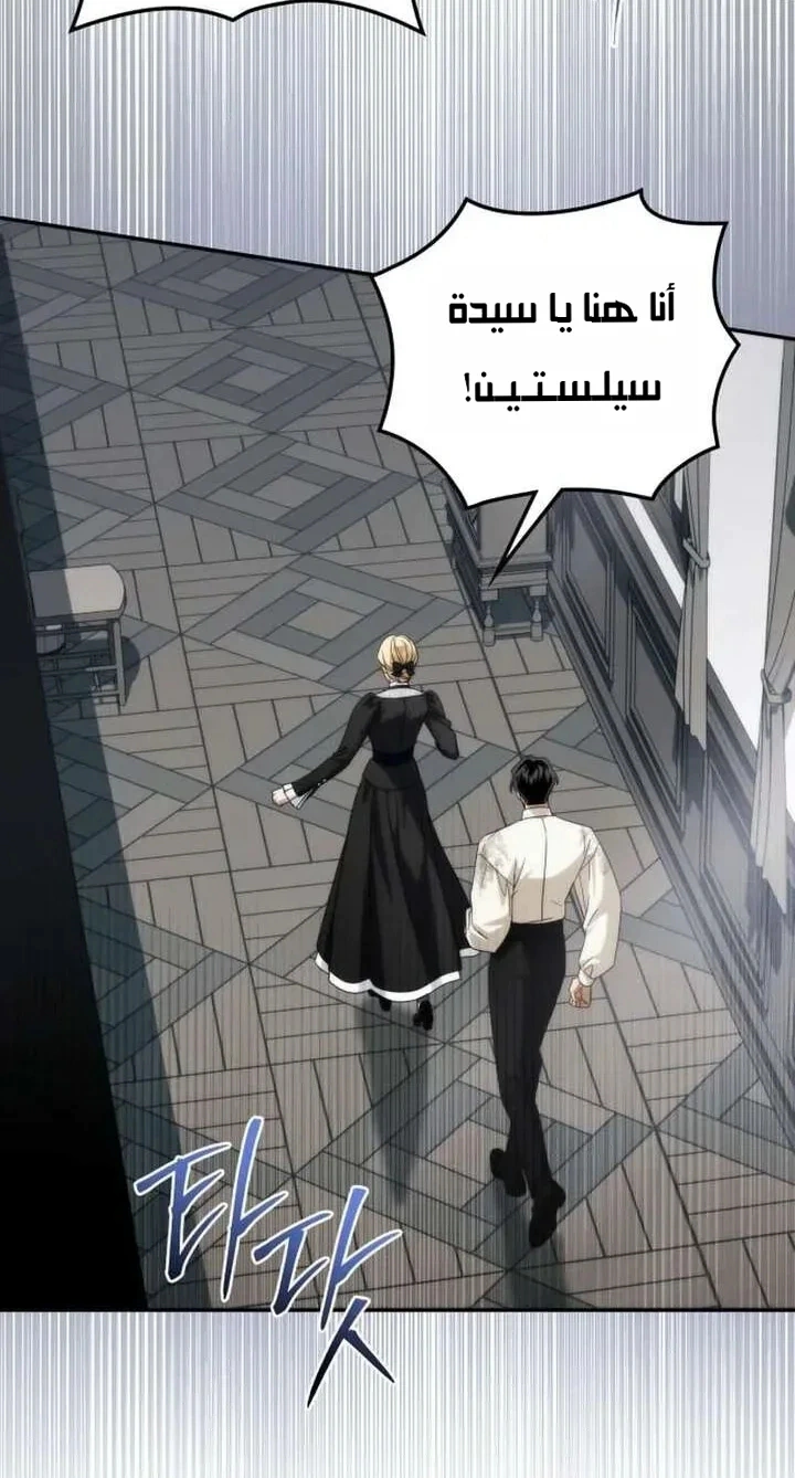 Read Duchess in Ruins AR Manga Online