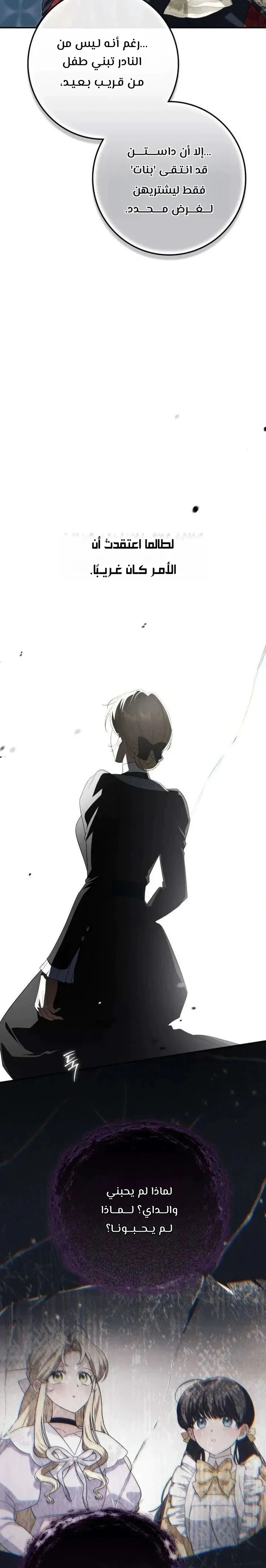 Read Duchess in Ruins AR Manga Online