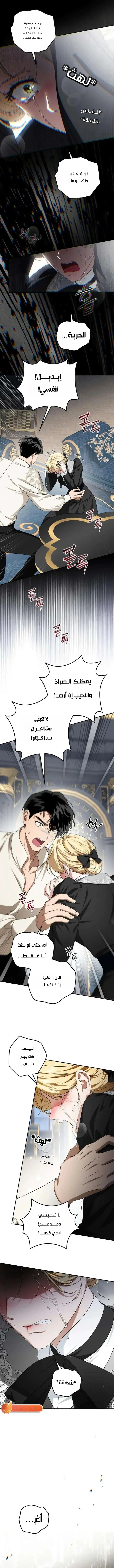 Read Duchess in Ruins AR Manga Online