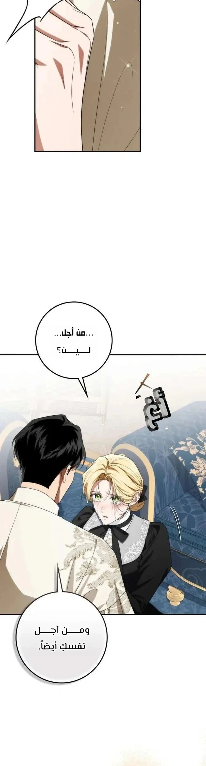 Read Duchess in Ruins AR Manga Online