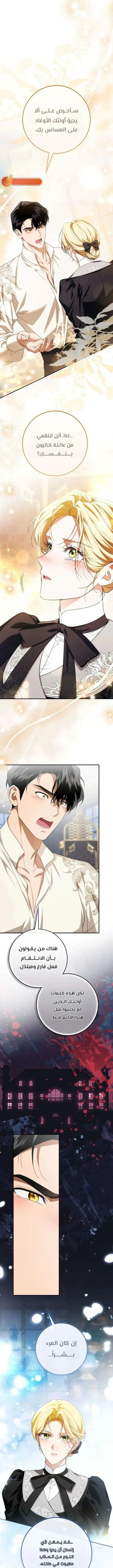 Read Duchess in Ruins AR Manga Online