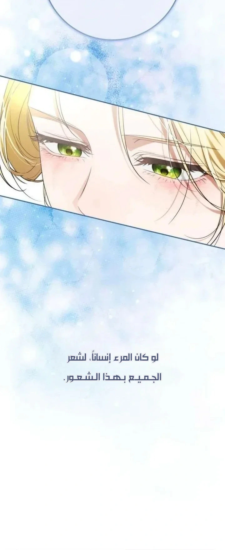 Read Duchess in Ruins AR Manga Online