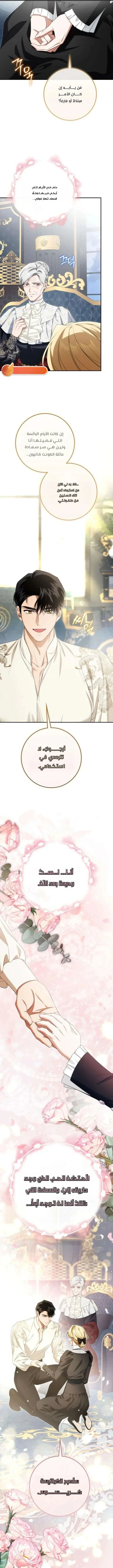 Read Duchess in Ruins AR Manga Online