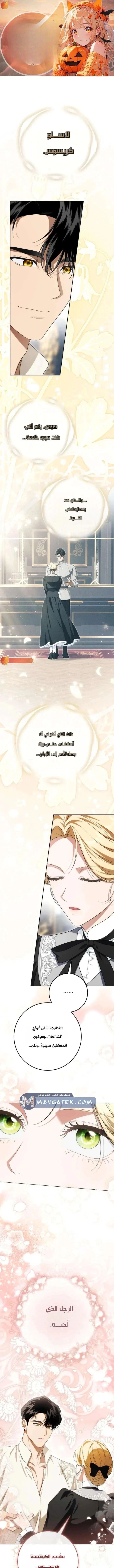 Read Duchess in Ruins AR Manga Online
