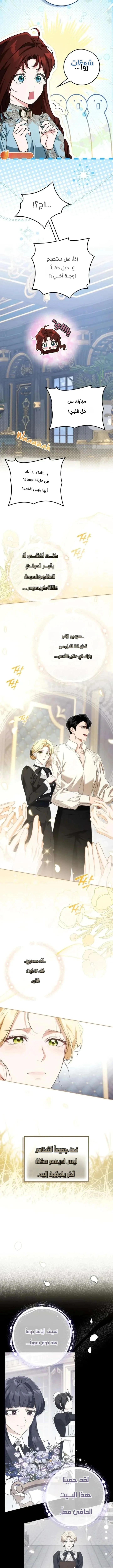 Read Duchess in Ruins AR Manga Online