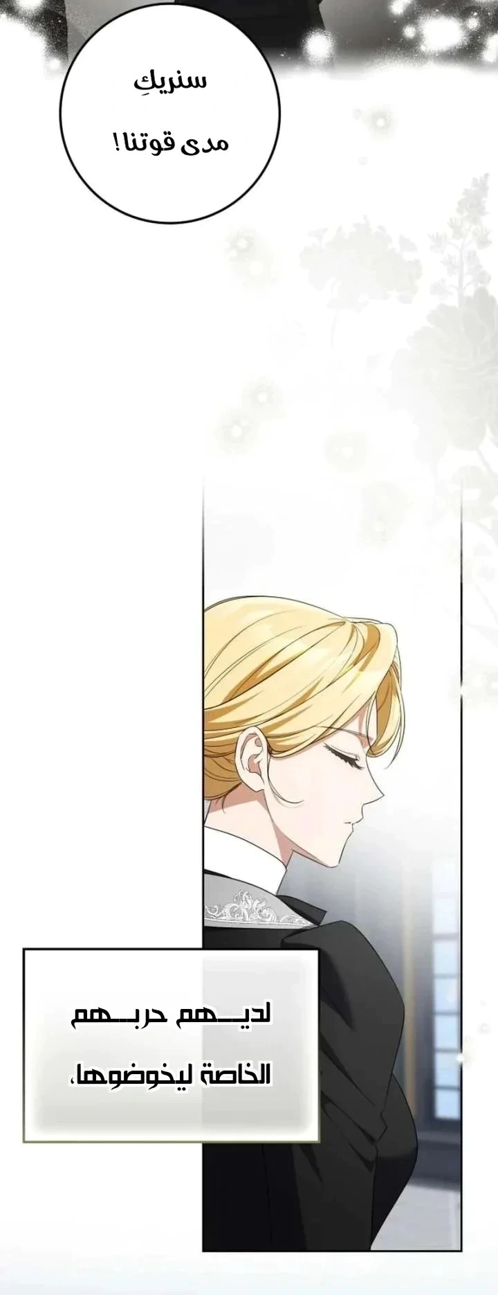 Read Duchess in Ruins AR Manga Online