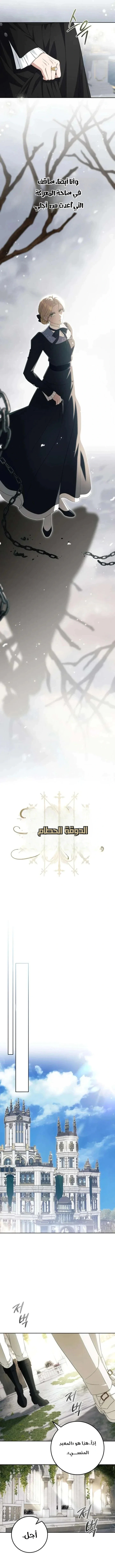 Read Duchess in Ruins AR Manga Online