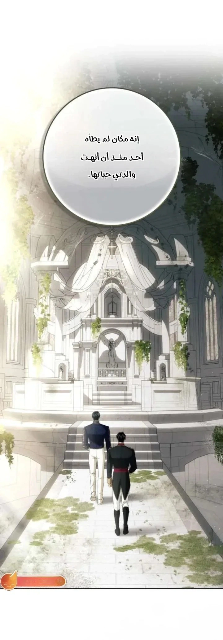 Read Duchess in Ruins AR Manga Online