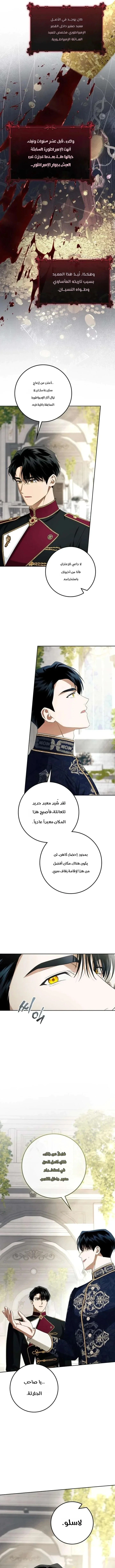 Read Duchess in Ruins AR Manga Online