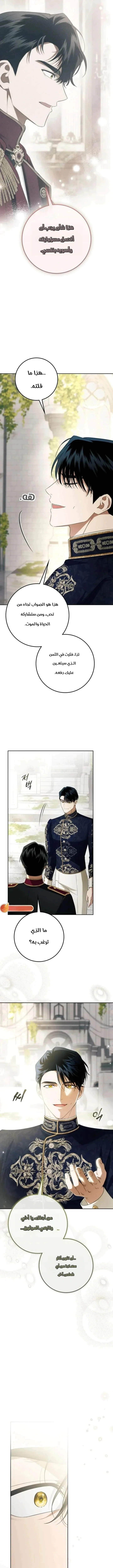 Read Duchess in Ruins AR Manga Online