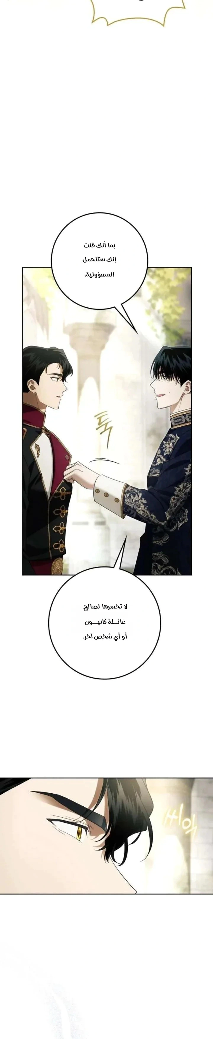 Read Duchess in Ruins AR Manga Online