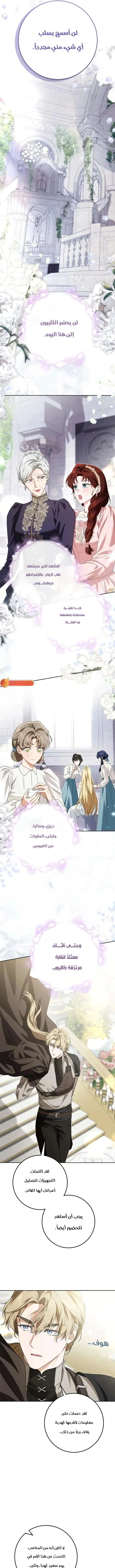 Read Duchess in Ruins AR Manga Online