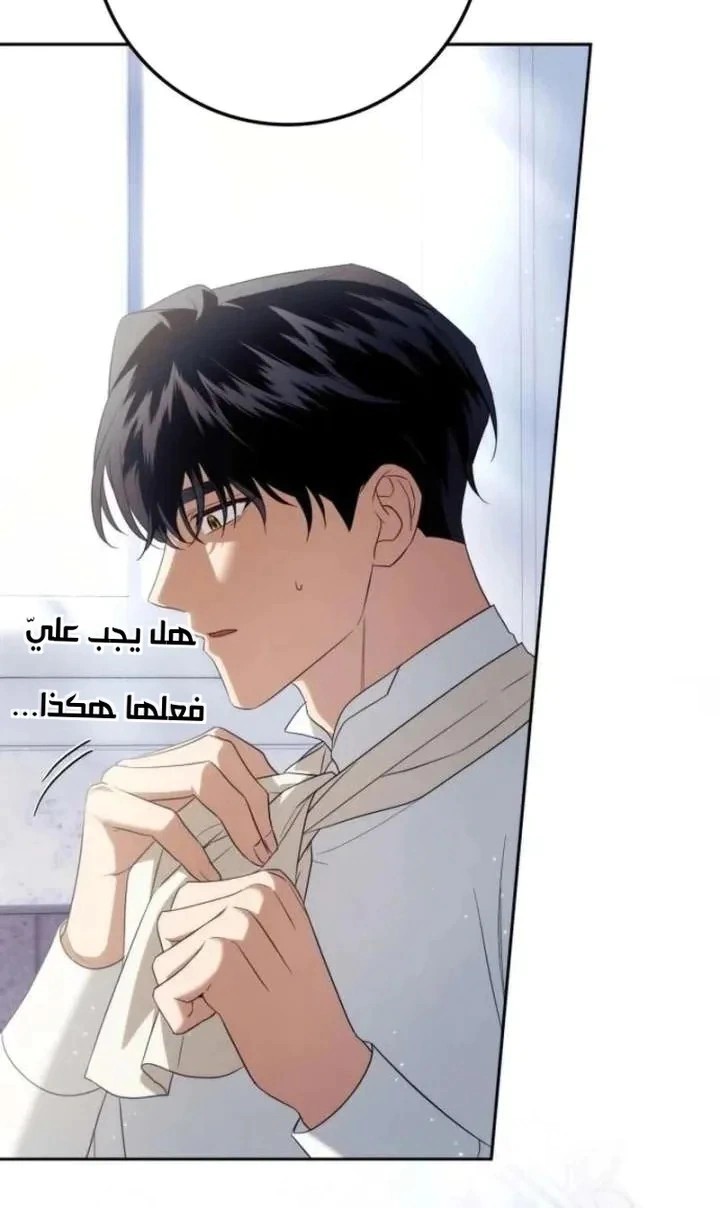 Read Duchess in Ruins AR Manga Online