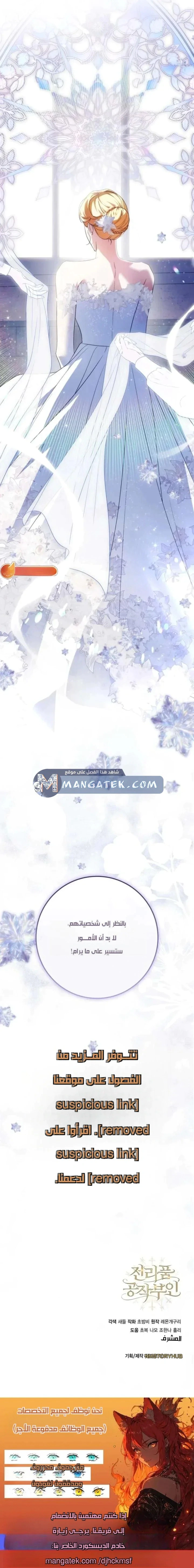 Read Duchess in Ruins AR Manga Online