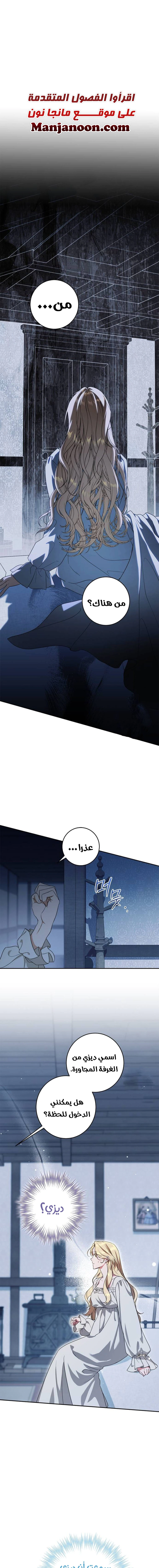 Read Duchess in Ruins AR Manga Online