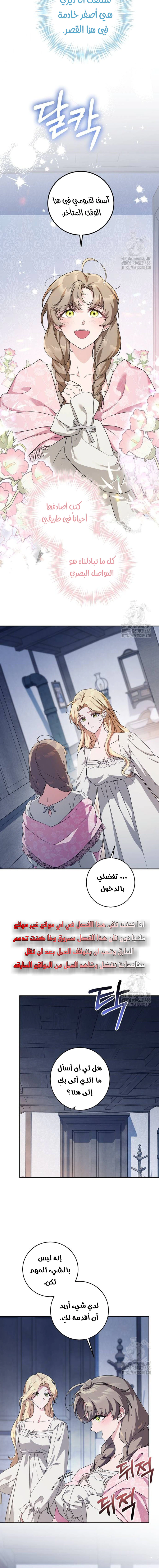 Read Duchess in Ruins AR Manga Online