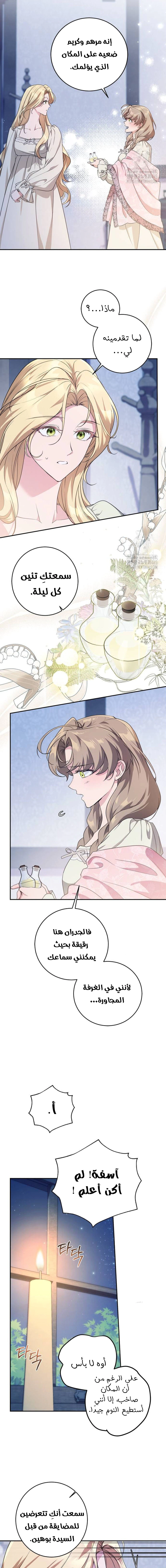 Read Duchess in Ruins AR Manga Online
