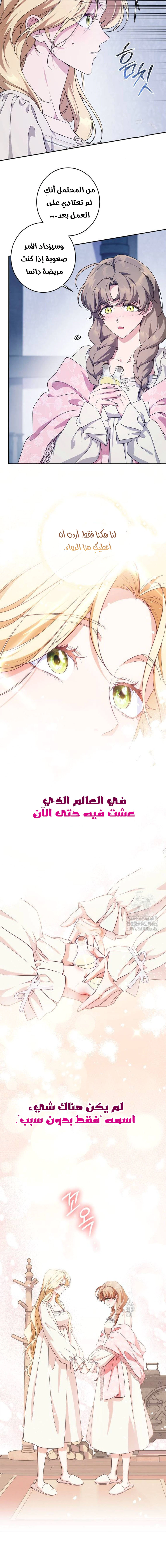 Read Duchess in Ruins AR Manga Online