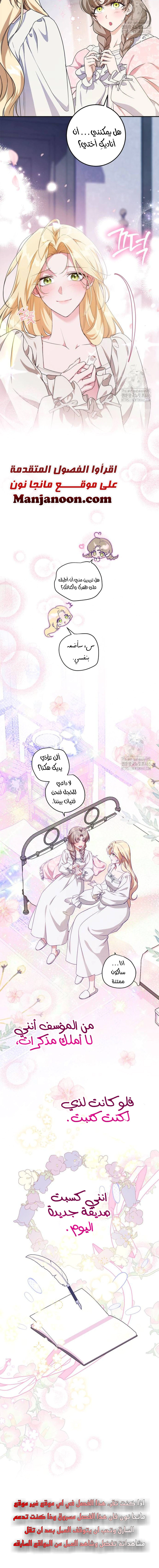Read Duchess in Ruins AR Manga Online