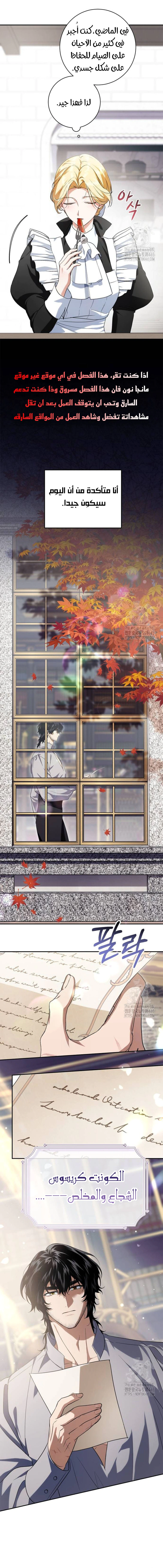 Read Duchess in Ruins AR Manga Online