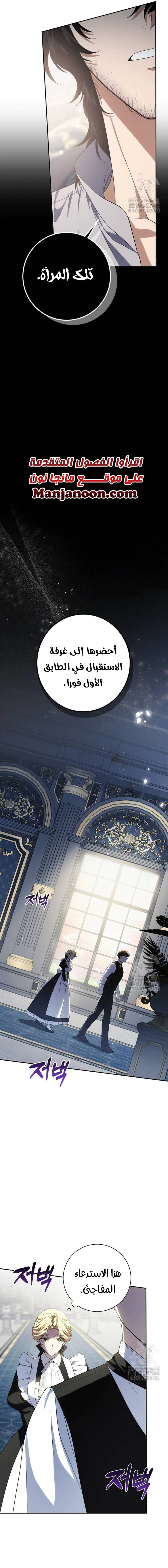 Read Duchess in Ruins AR Manga Online
