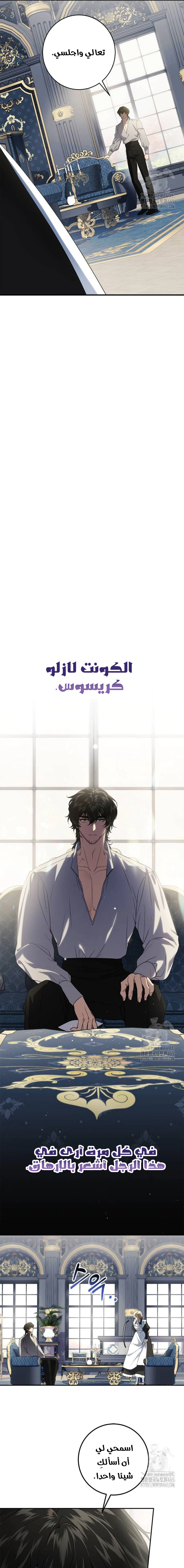 Read Duchess in Ruins AR Manga Online