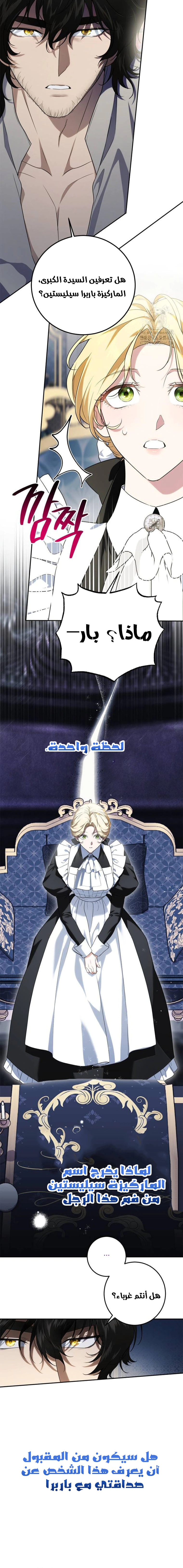 Read Duchess in Ruins AR Manga Online