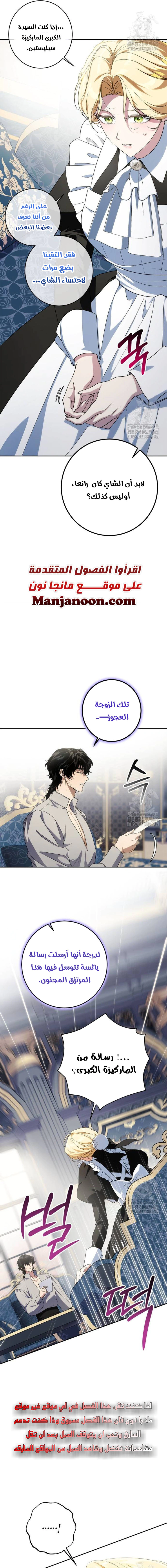 Read Duchess in Ruins AR Manga Online
