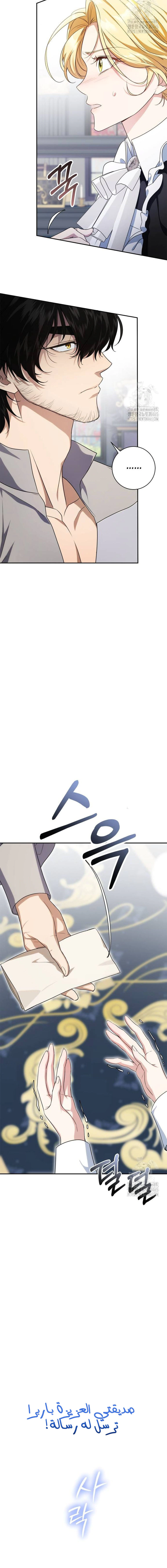 Read Duchess in Ruins AR Manga Online