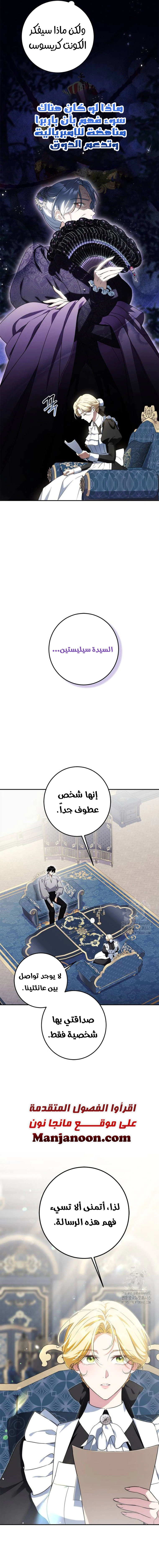 Read Duchess in Ruins AR Manga Online