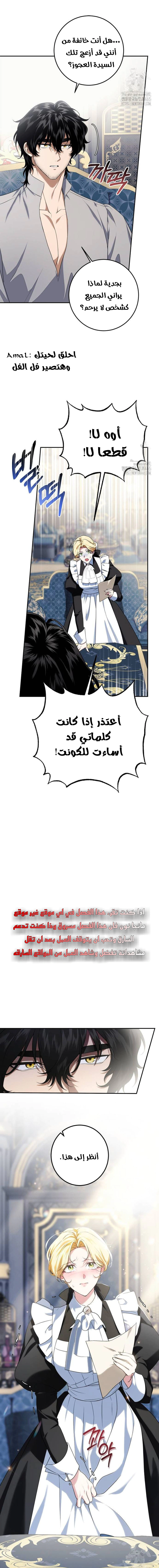 Read Duchess in Ruins AR Manga Online