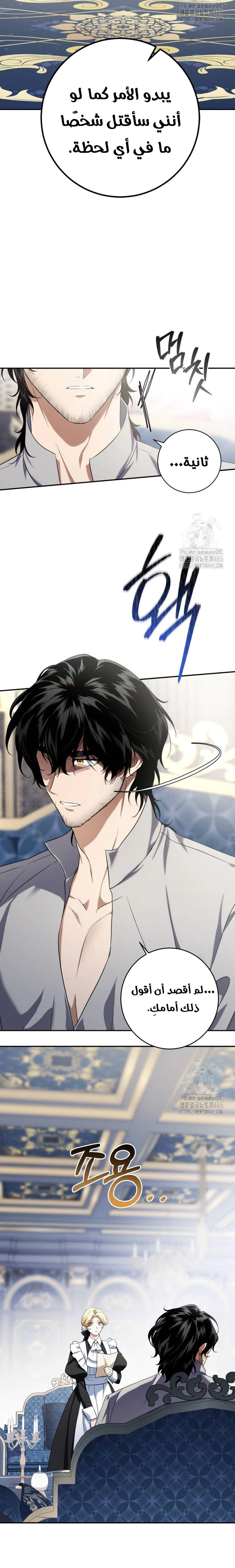 Read Duchess in Ruins AR Manga Online