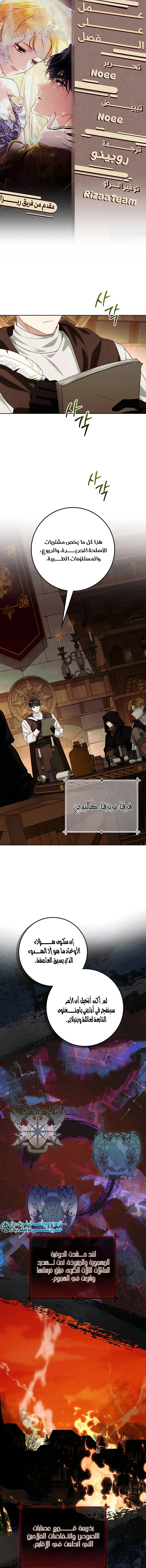 Read Duchess in Ruins AR Manga Online