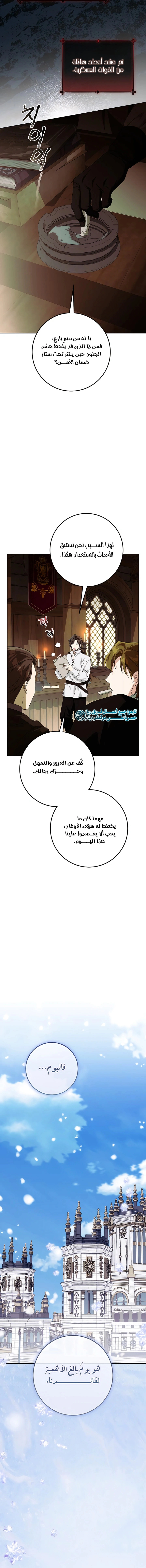 Read Duchess in Ruins AR Manga Online