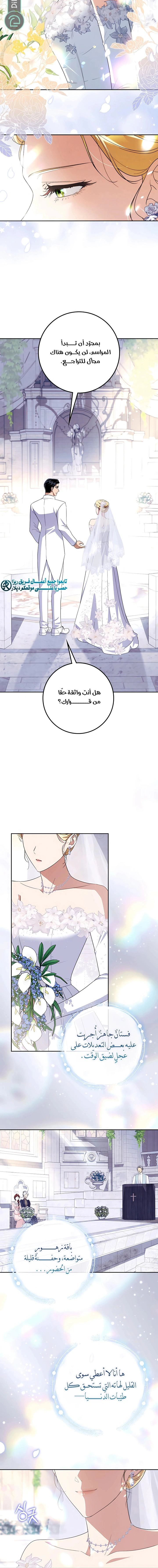 Read Duchess in Ruins AR Manga Online