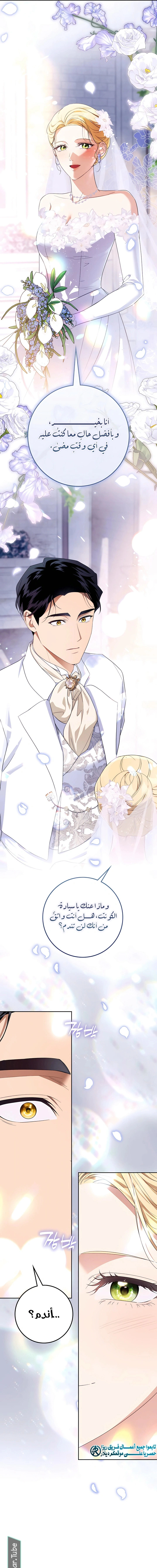 Read Duchess in Ruins AR Manga Online