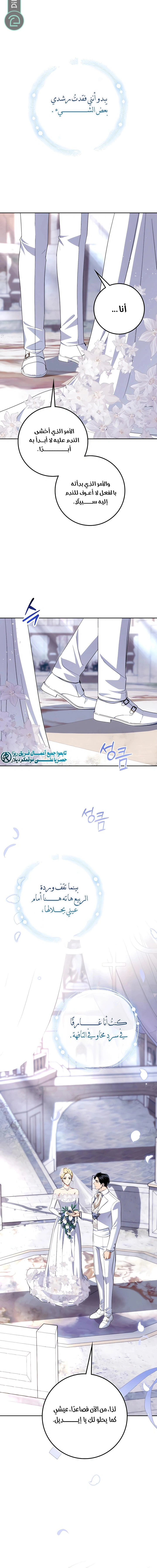 Read Duchess in Ruins AR Manga Online