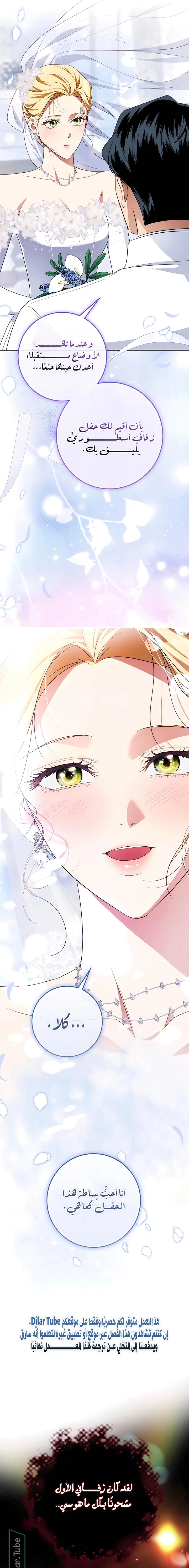 Read Duchess in Ruins AR Manga Online
