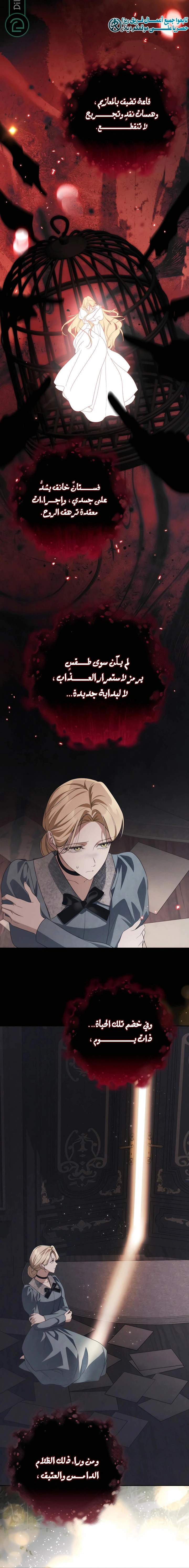 Read Duchess in Ruins AR Manga Online
