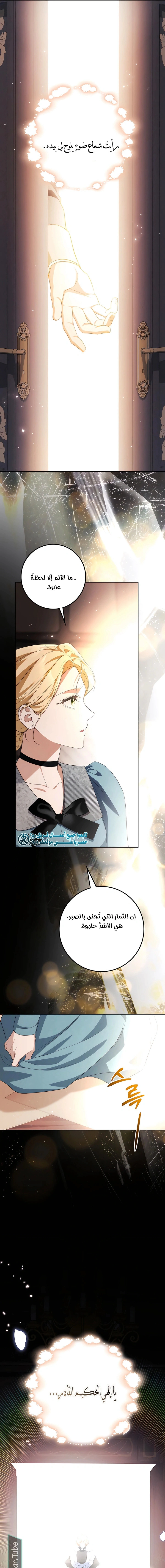 Read Duchess in Ruins AR Manga Online