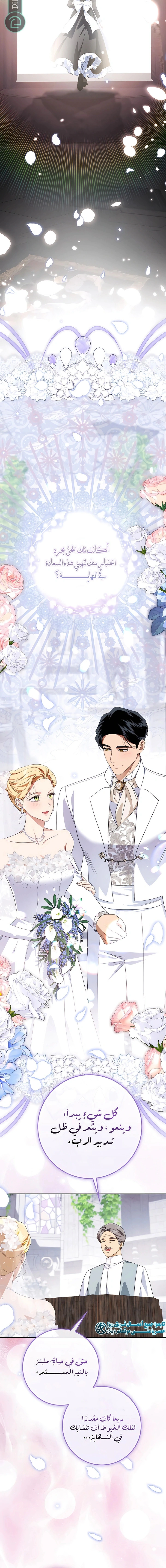 Read Duchess in Ruins AR Manga Online