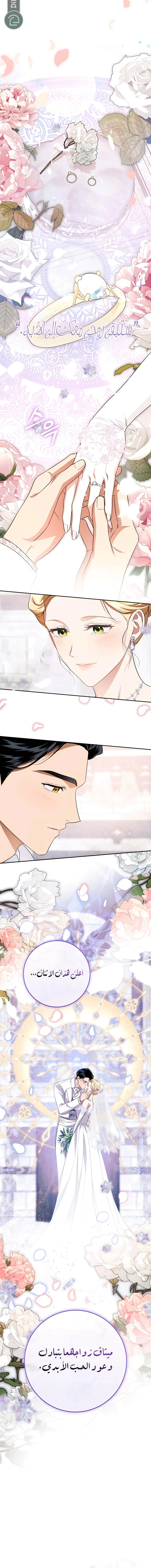 Read Duchess in Ruins AR Manga Online