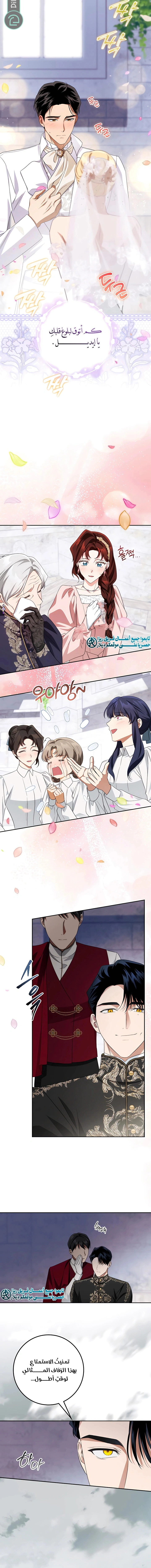 Read Duchess in Ruins AR Manga Online