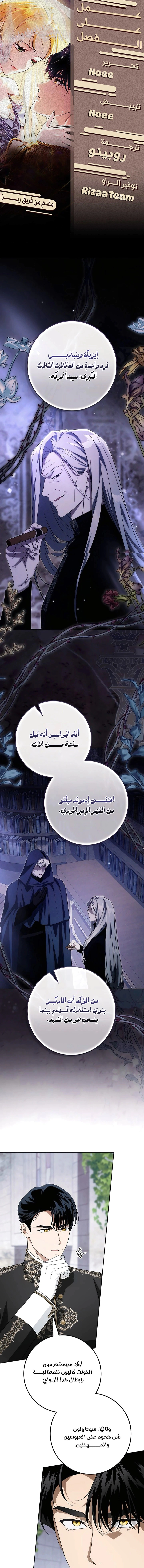Read Duchess in Ruins AR Manga Online