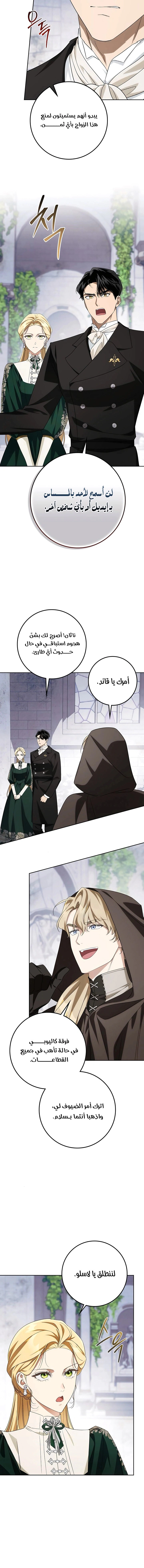 Read Duchess in Ruins AR Manga Online