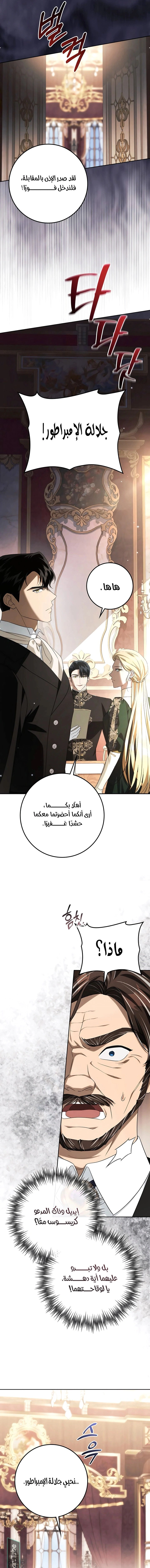 Read Duchess in Ruins AR Manga Online