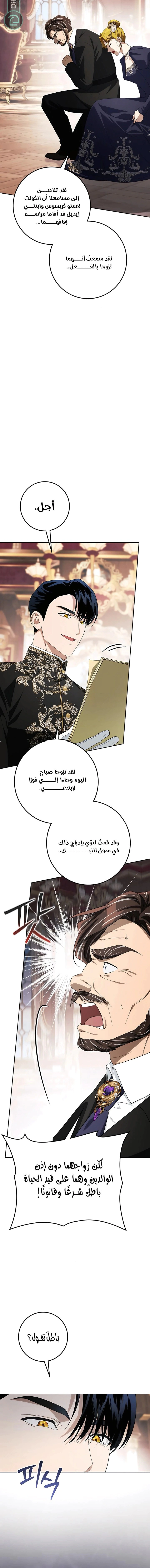 Read Duchess in Ruins AR Manga Online