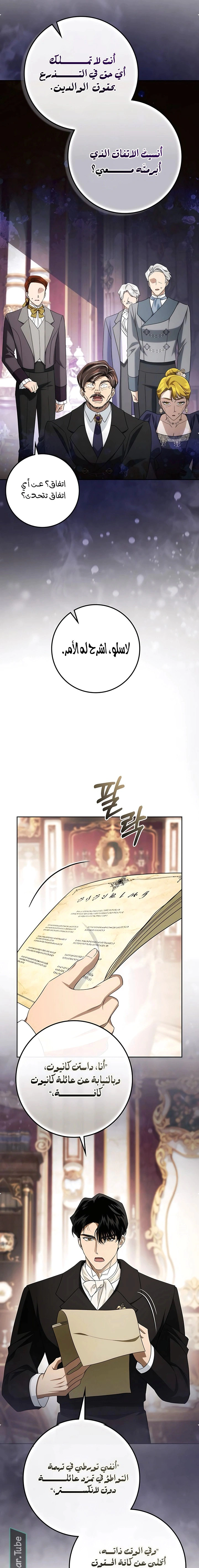 Read Duchess in Ruins AR Manga Online